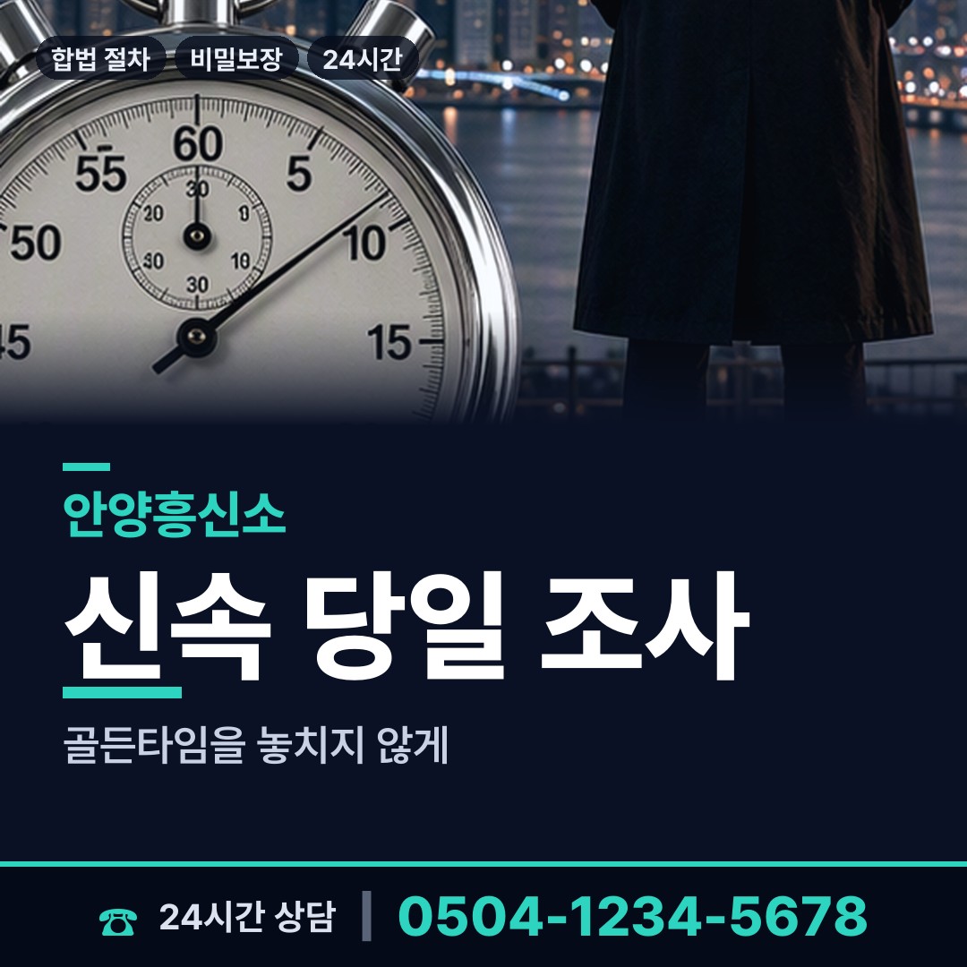 안양 비산3동 군대전우찾기 상담 안내