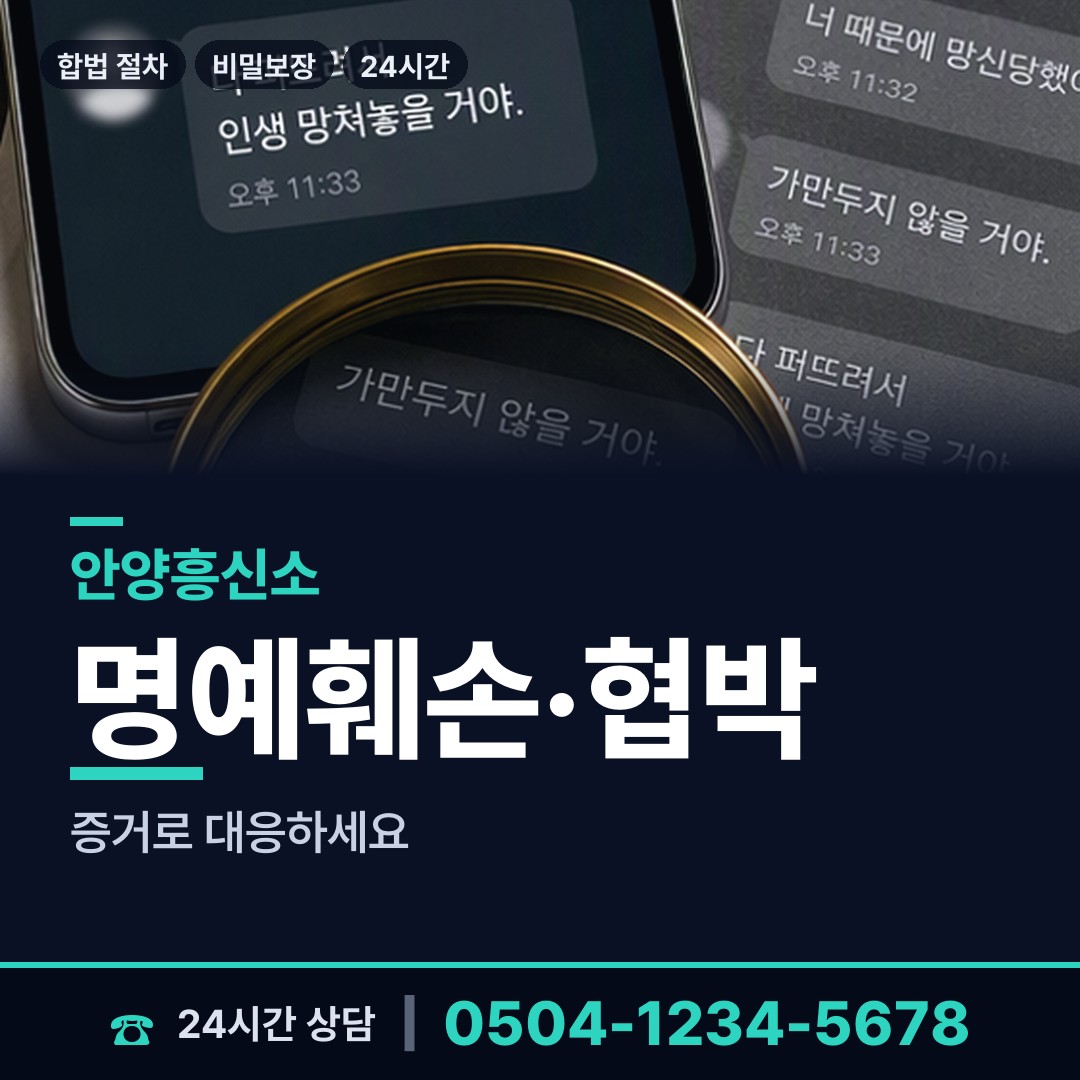 안양 비산3동 외도미행 상담 안내